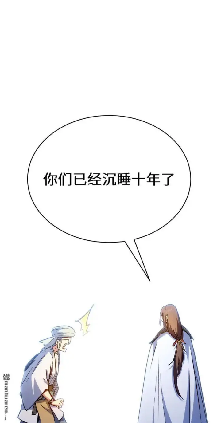 漫画《顶级气运，悄悄修炼千年》第273回 真我第67张图
