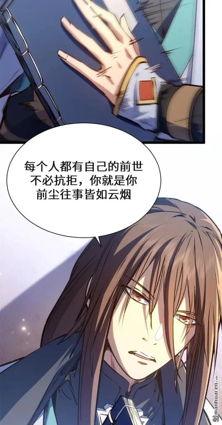 漫画《顶级气运，悄悄修炼千年》第273回 真我第76张图