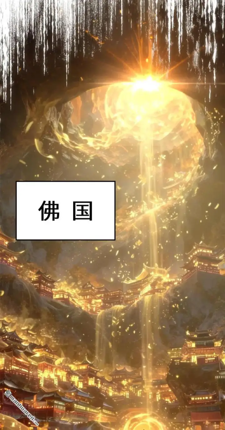 漫画《顶级气运，悄悄修炼千年》第273回 真我第84张图