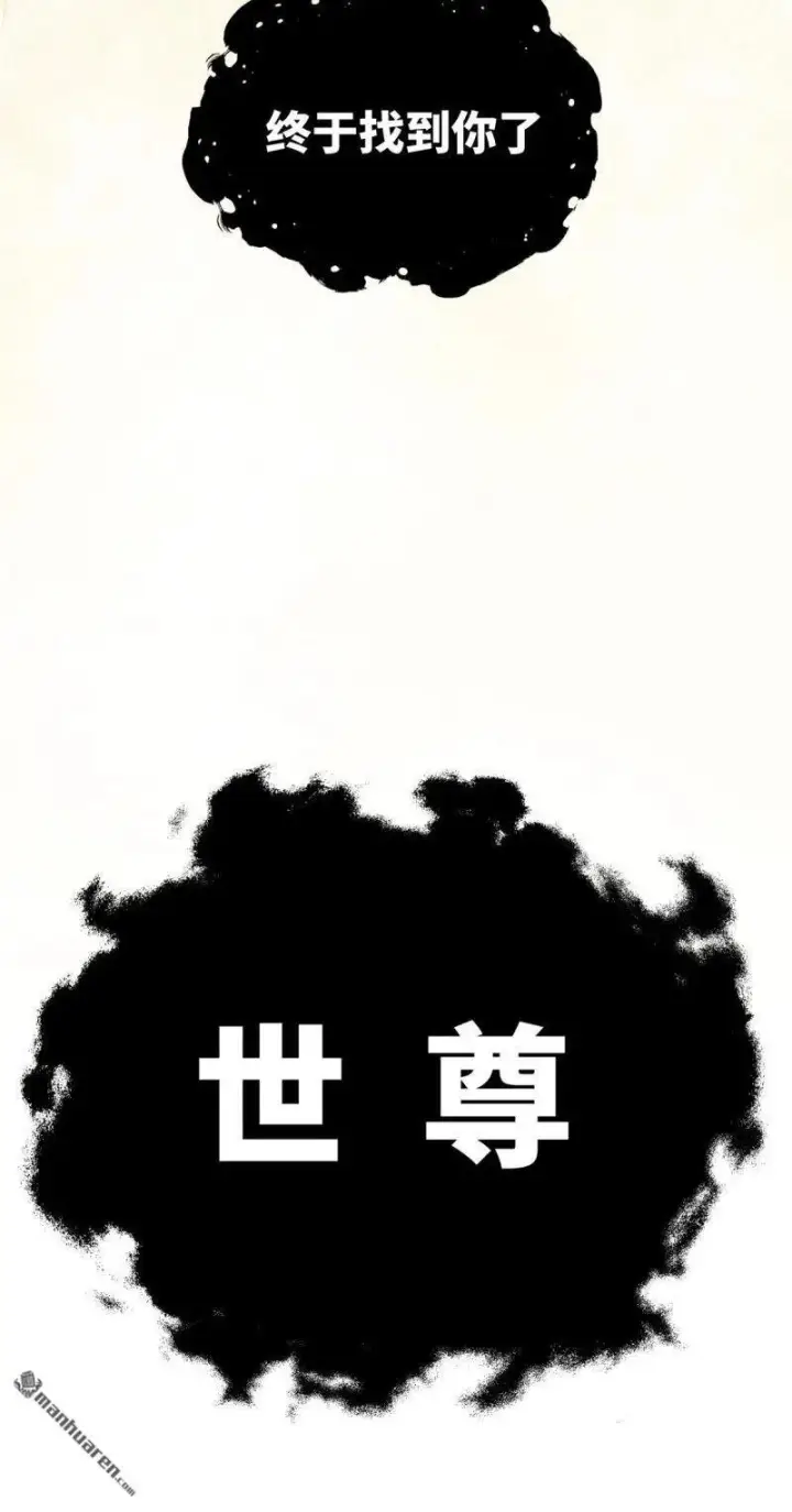 漫画《顶级气运，悄悄修炼千年》第273回 真我第88张图