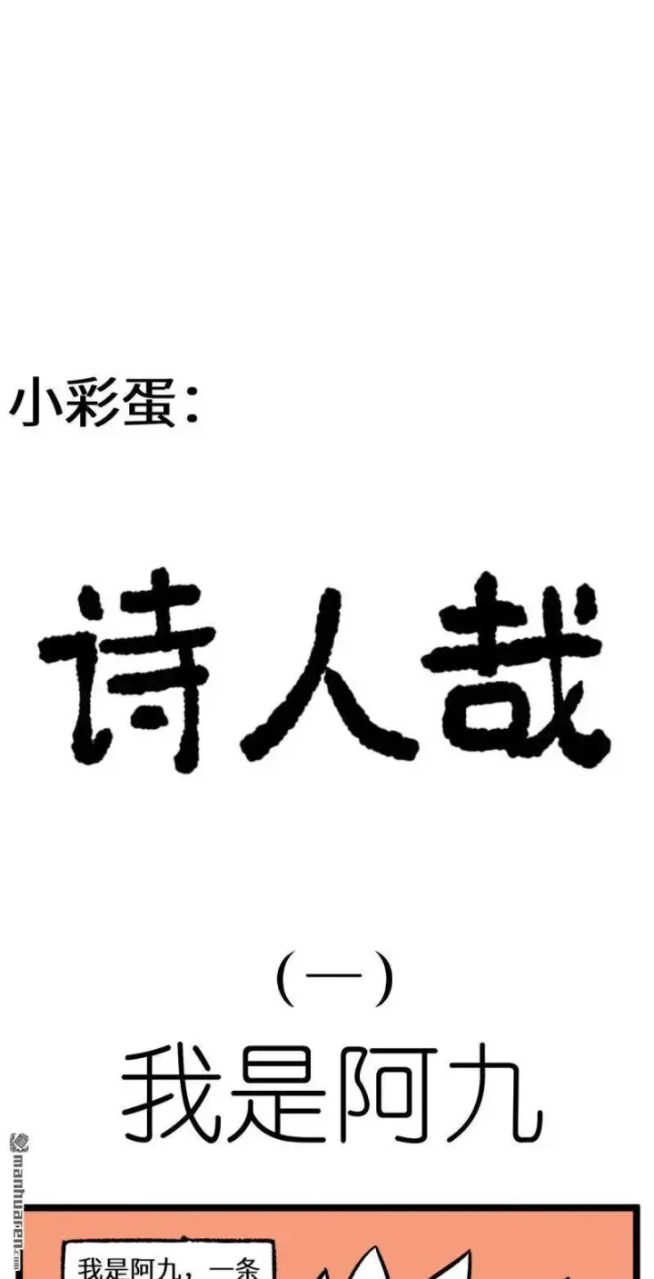 漫画《顶级气运，悄悄修炼千年》第273回 真我第89张图