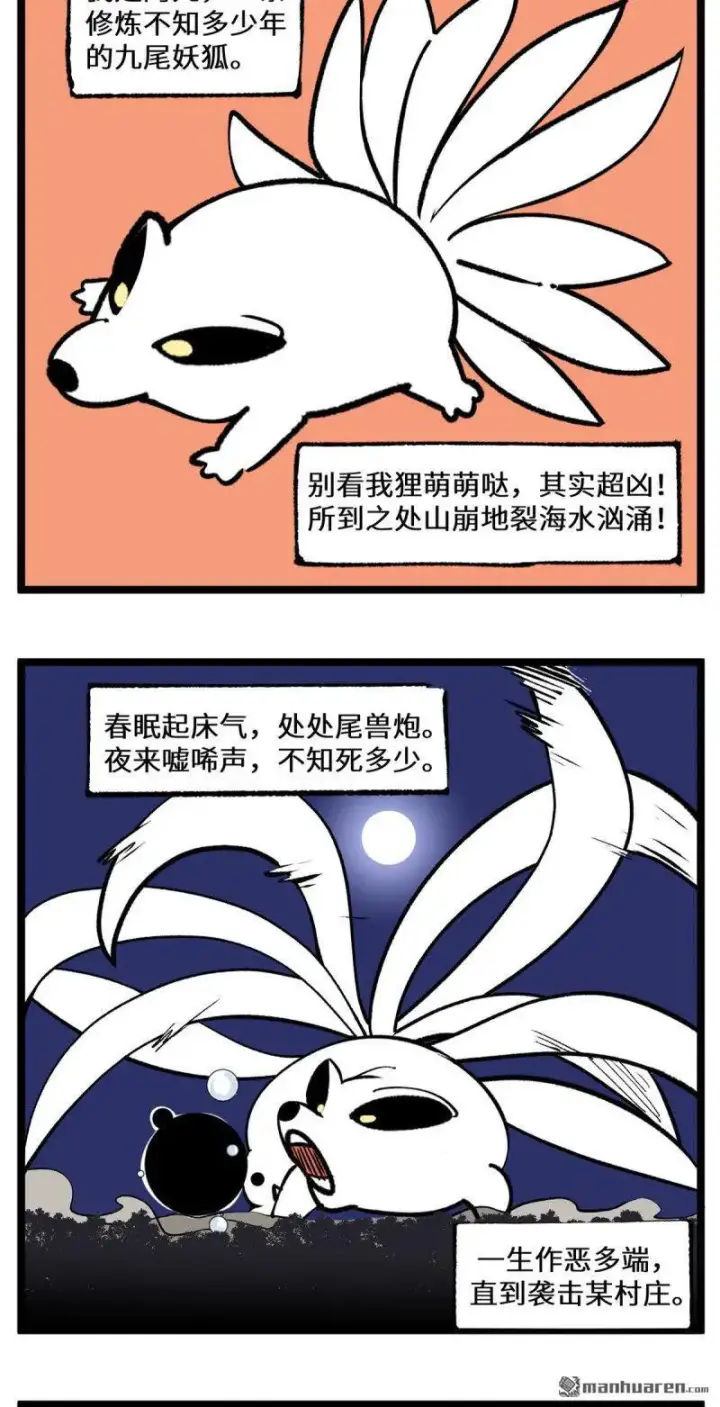 漫画《顶级气运，悄悄修炼千年》第273回 真我第90张图