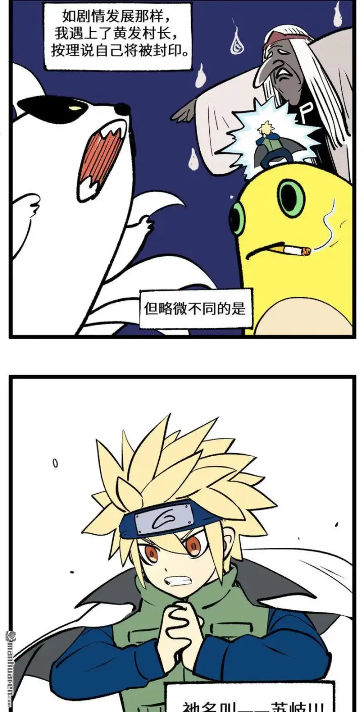 漫画《顶级气运，悄悄修炼千年》第273回 真我第91张图