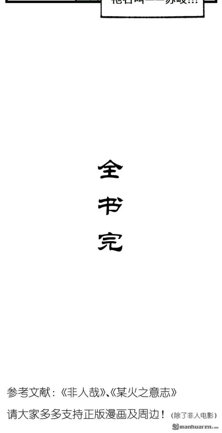 漫画《顶级气运，悄悄修炼千年》第273回 真我第92张图