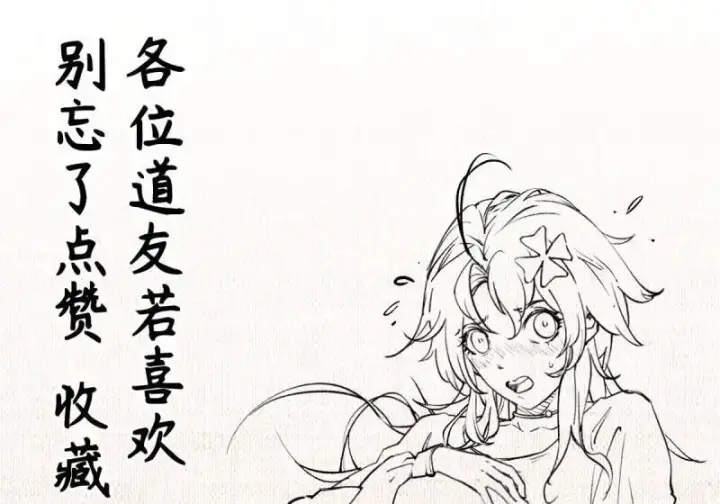 漫画《顶级气运，悄悄修炼千年》第273回 真我第93张图