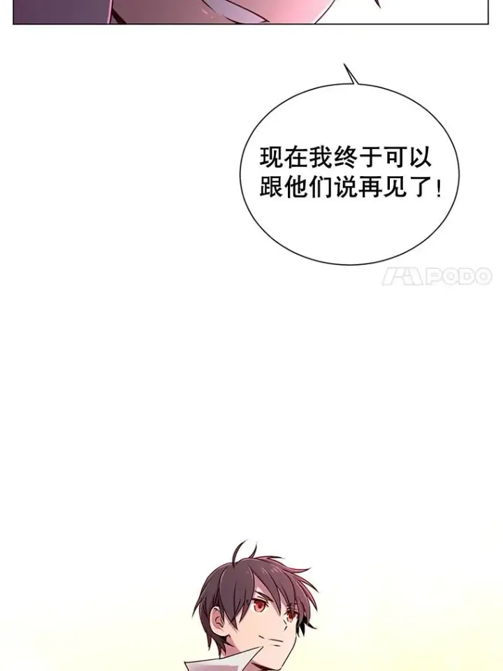 漫画《顶级英雄归来》1.英雄长廊第20张图