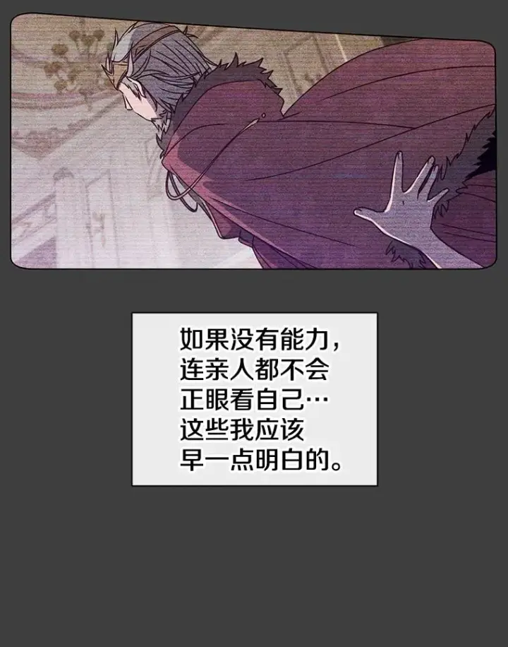 漫画《顶级英雄归来》1.英雄长廊第68张图