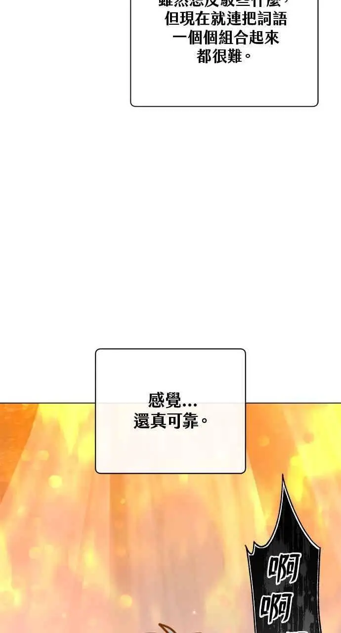 漫画《顶级英雄归来》第187话第35张图