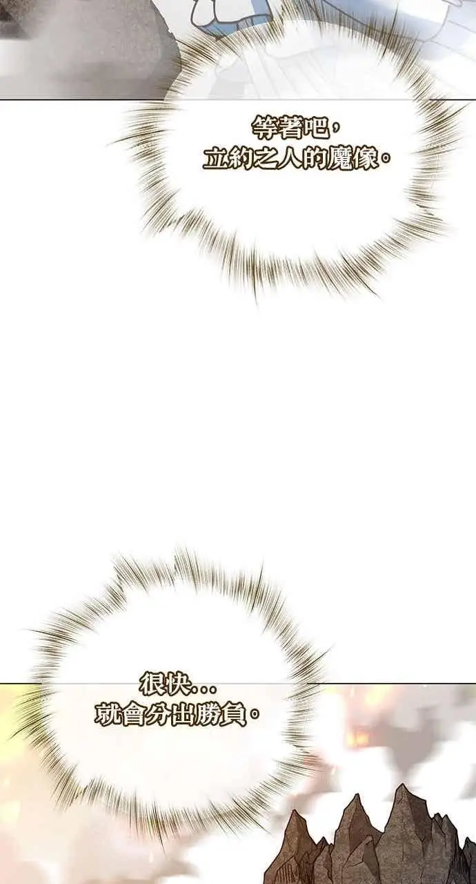 漫画《顶级英雄归来》第187话第41张图