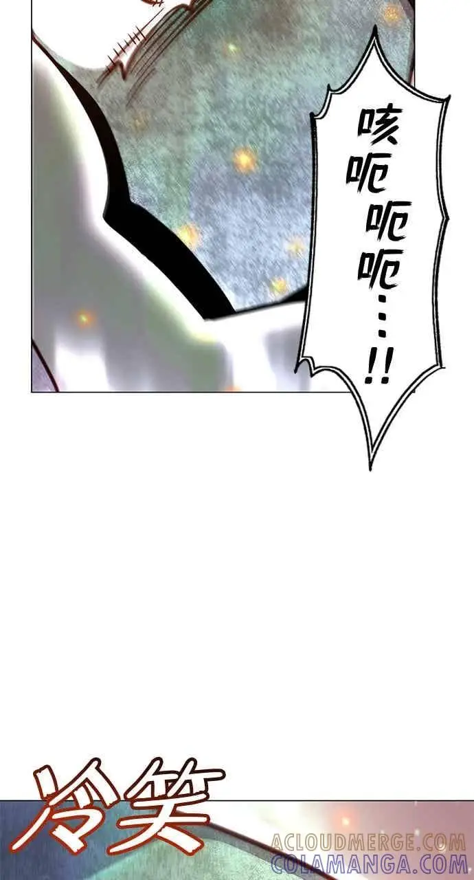 漫画《顶级英雄归来》第187话第7张图