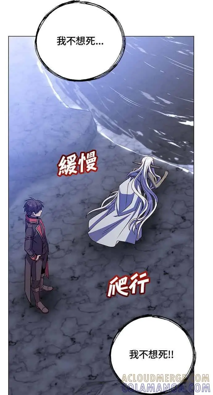 漫画《顶级英雄归来》第187话第70张图