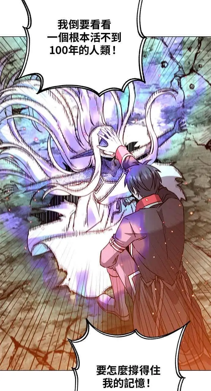 漫画《顶级英雄归来》第187话第9张图