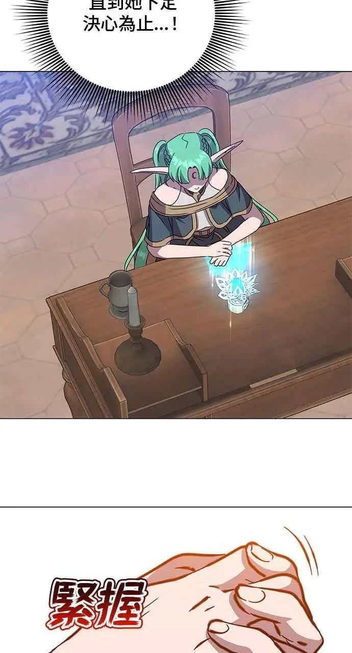漫画《顶级英雄归来》第188话第42张图