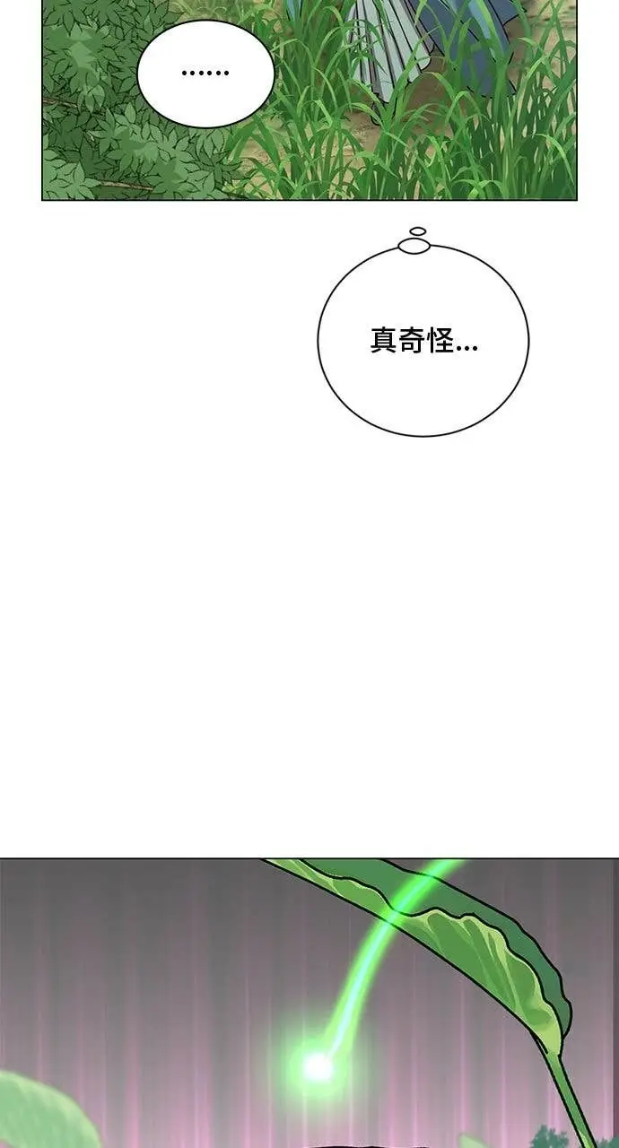 漫画《顶级英雄归来》第206话第3张图