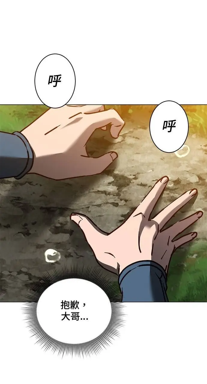 漫画《顶级英雄归来》第206话第46张图