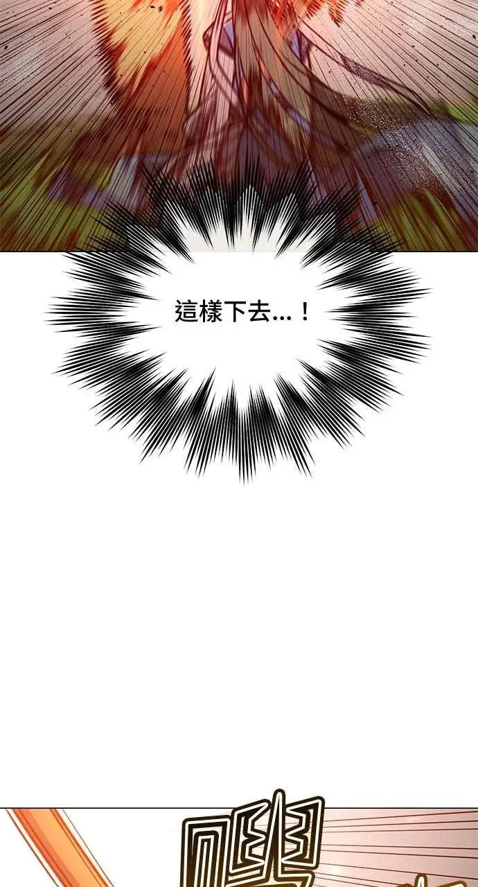漫画《顶级英雄归来》第206话第48张图
