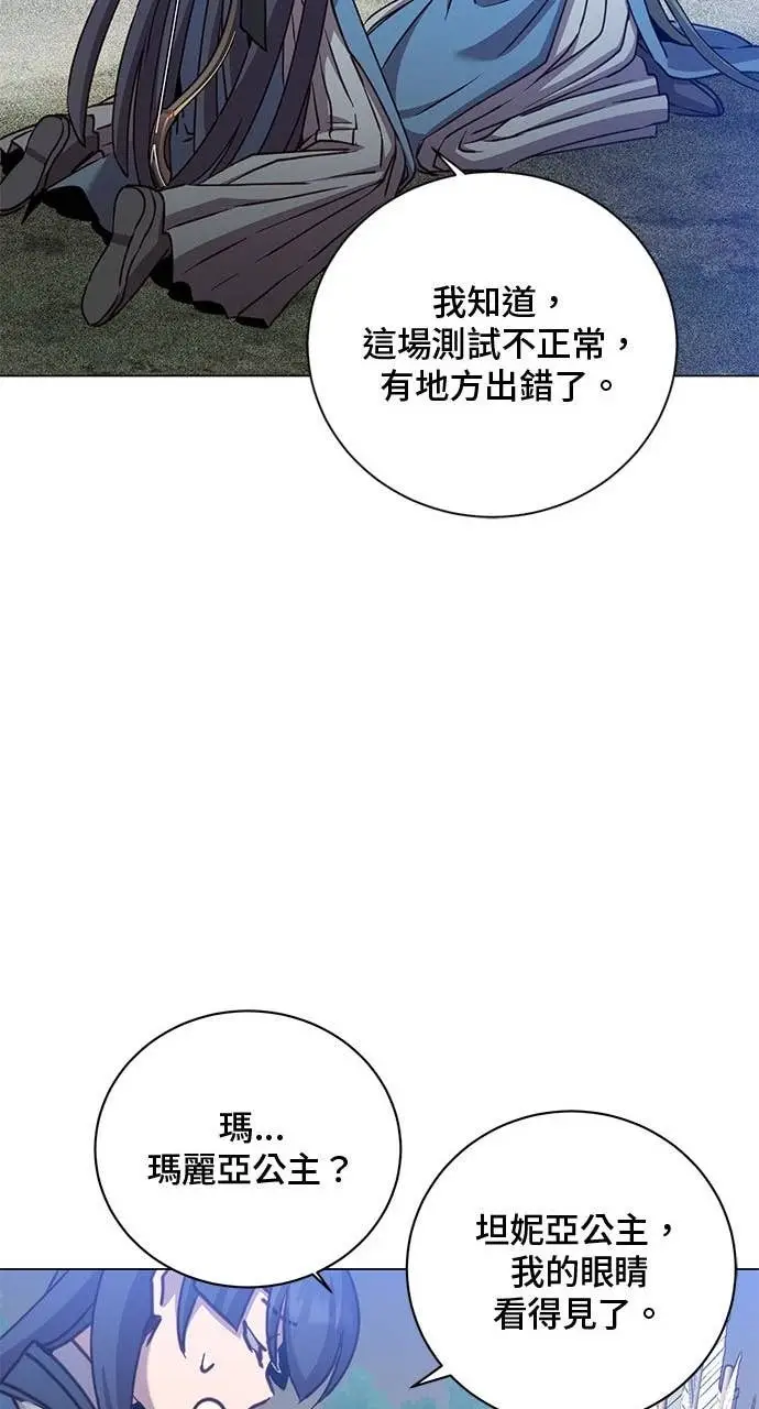 漫画《顶级英雄归来》第206话第59张图