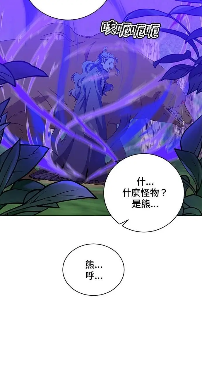 漫画《顶级英雄归来》第206话第65张图