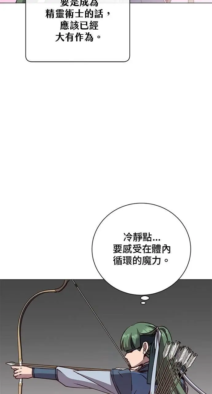 漫画《顶级英雄归来》第207话第58张图