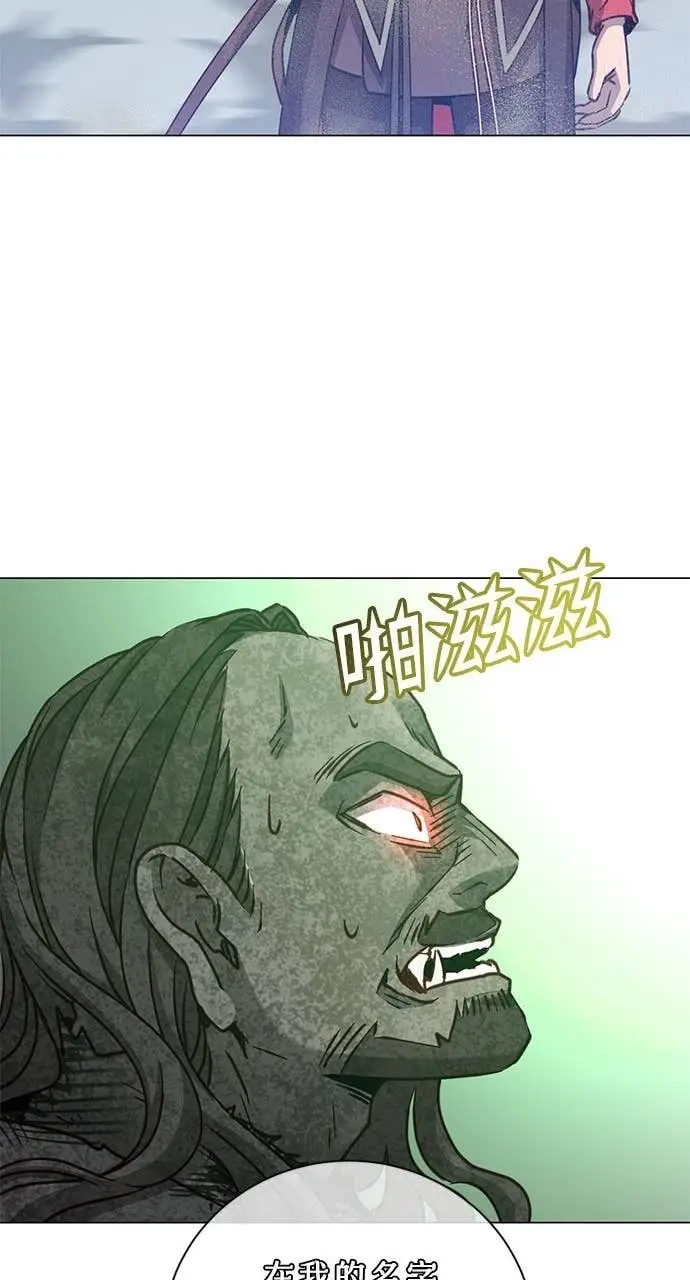 漫画《顶级英雄归来》第208话第12张图