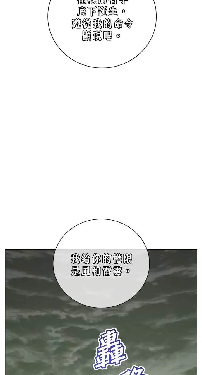漫画《顶级英雄归来》第208话第13张图