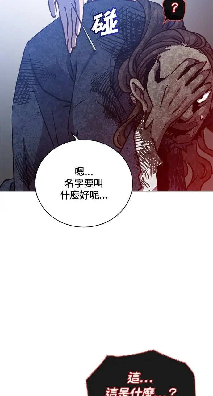 漫画《顶级英雄归来》第208话第15张图
