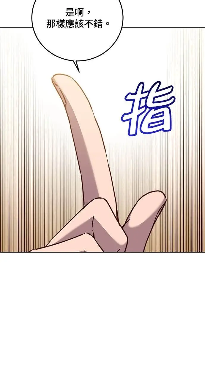漫画《顶级英雄归来》第208话第17张图
