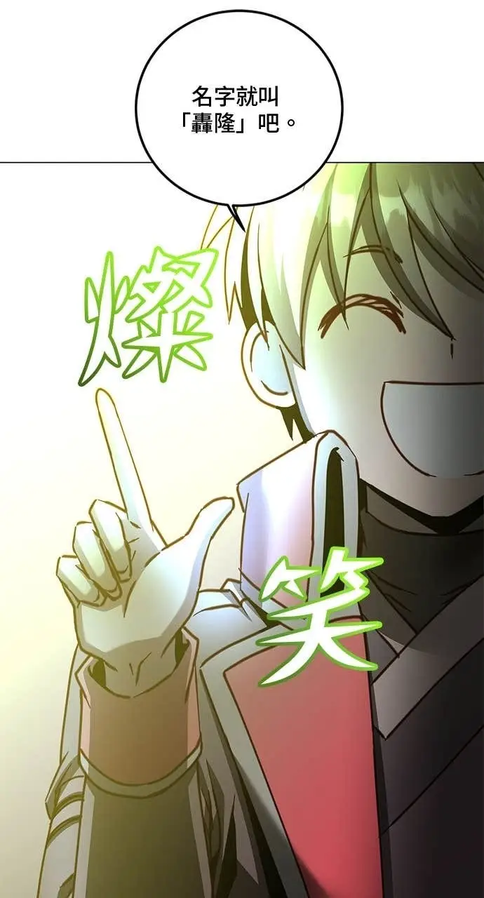 漫画《顶级英雄归来》第208话第18张图
