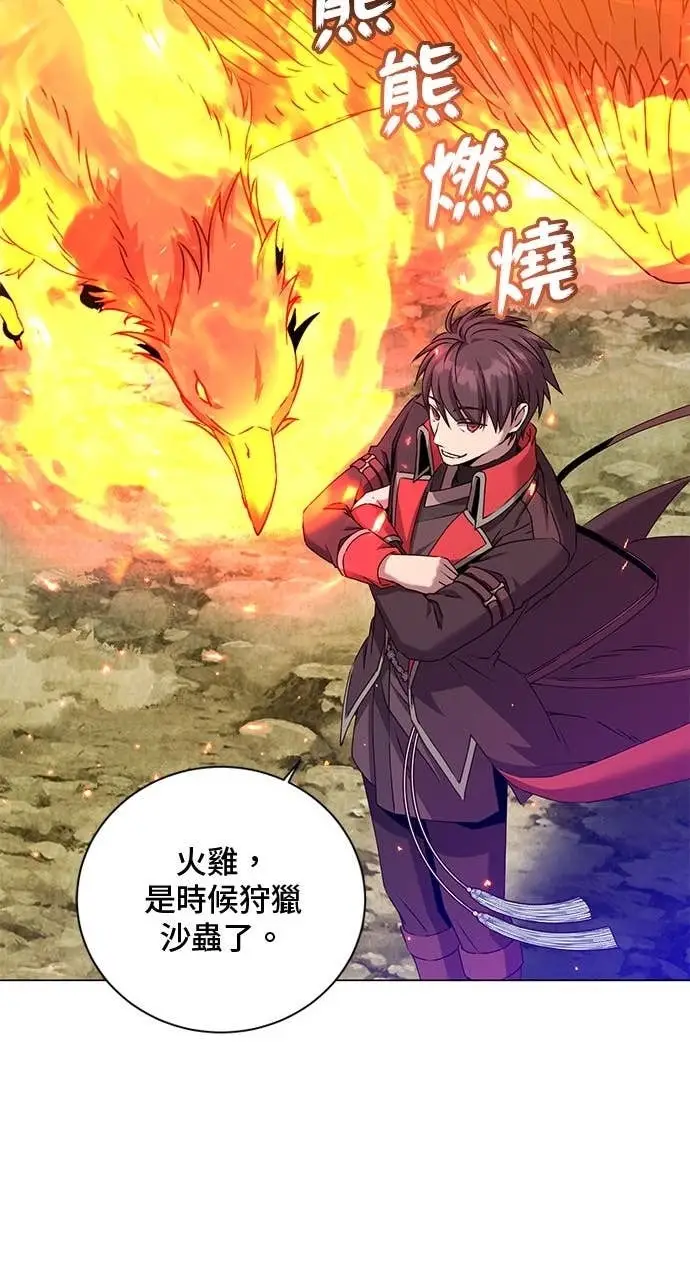 漫画《顶级英雄归来》第208话第25张图
