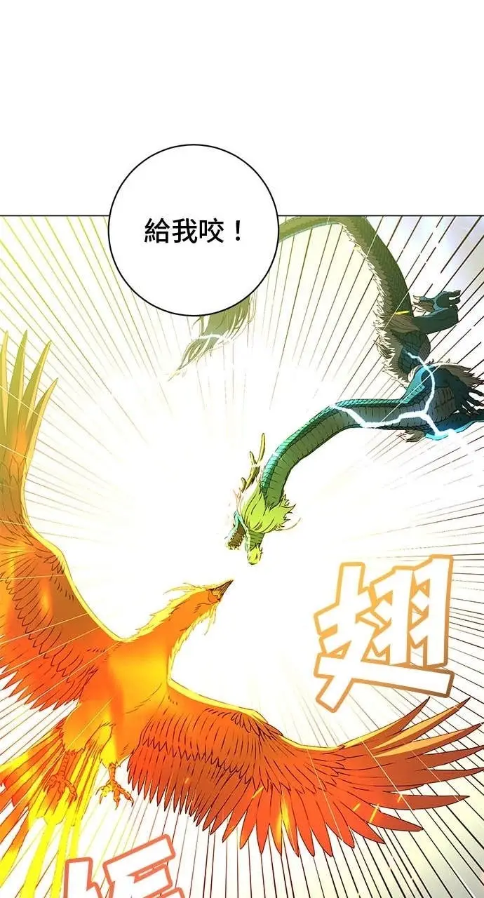 漫画《顶级英雄归来》第208话第26张图