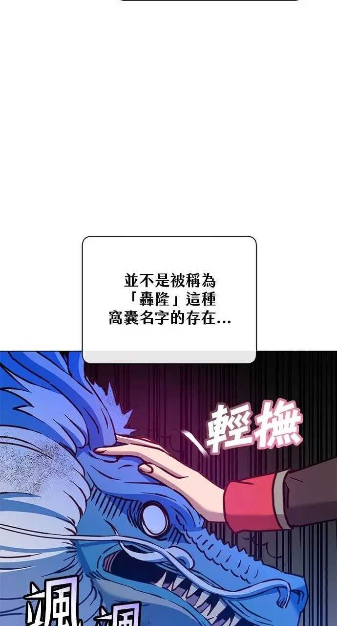 漫画《顶级英雄归来》第208话第42张图