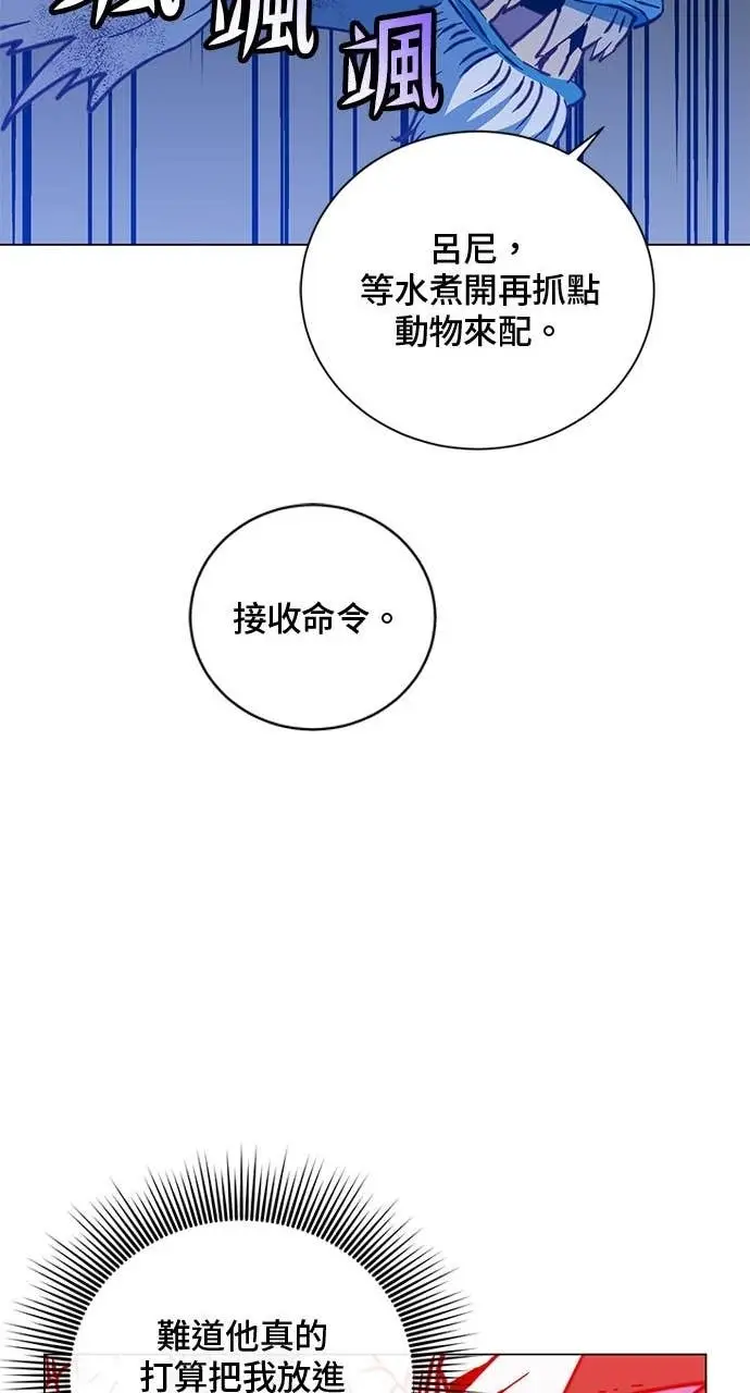 漫画《顶级英雄归来》第208话第43张图