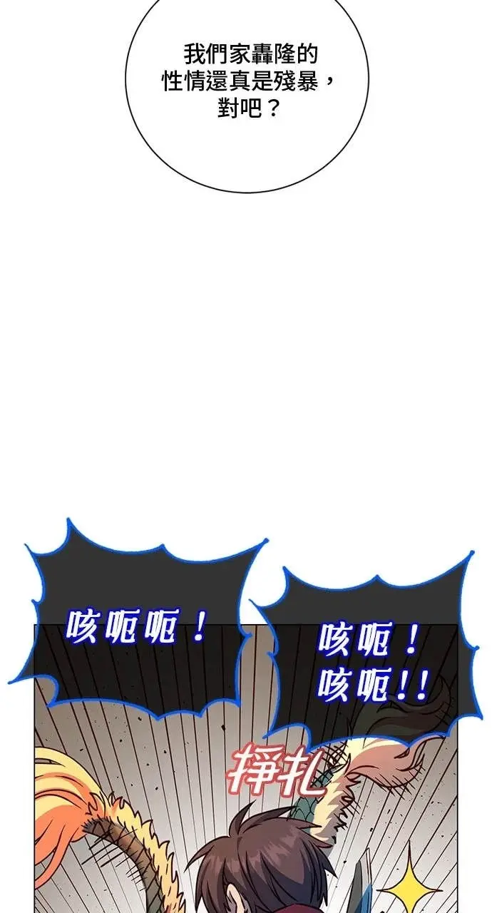 漫画《顶级英雄归来》第208话第47张图