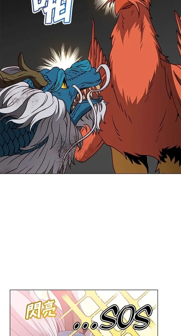 漫画《顶级英雄归来》第208话第49张图