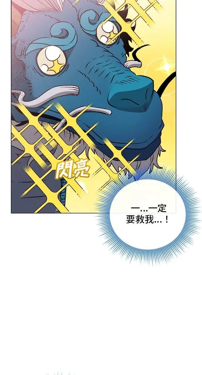 漫画《顶级英雄归来》第208话第50张图