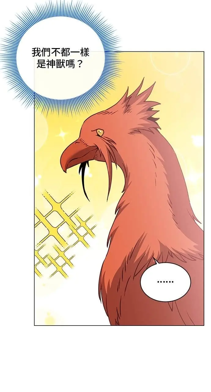 漫画《顶级英雄归来》第208话第51张图