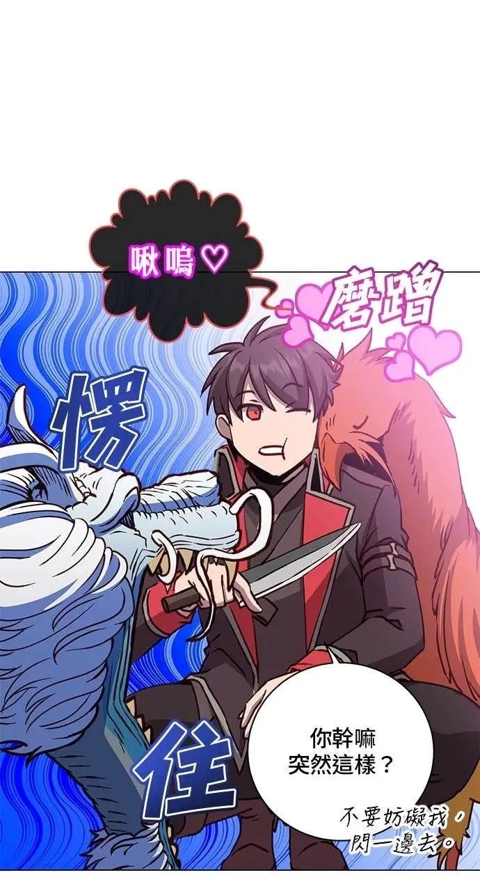 漫画《顶级英雄归来》第208话第52张图