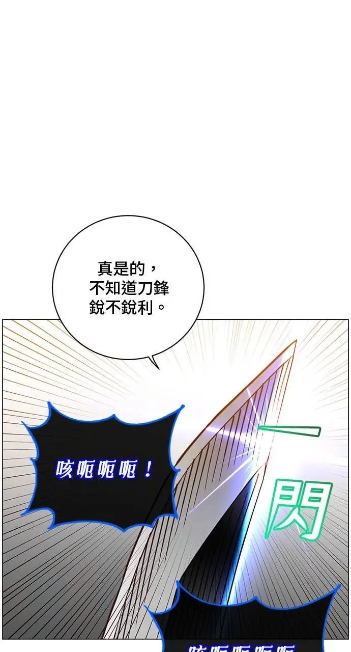 漫画《顶级英雄归来》第208话第53张图