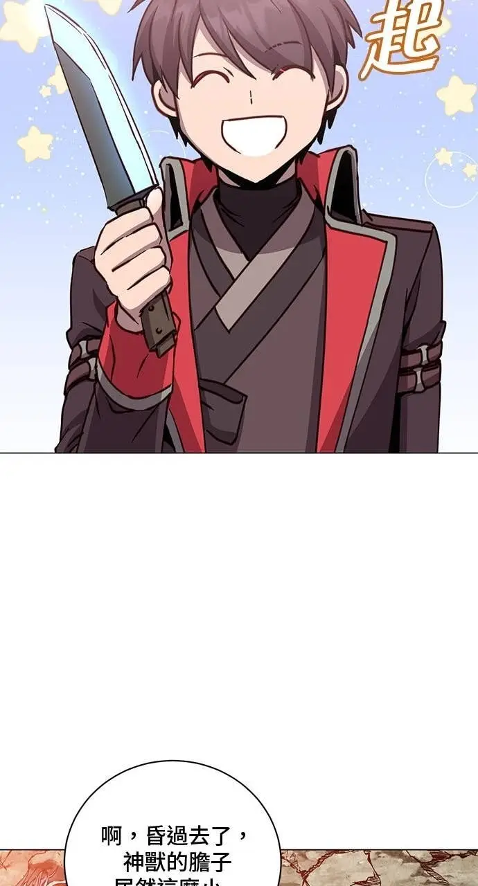 漫画《顶级英雄归来》第208话第57张图