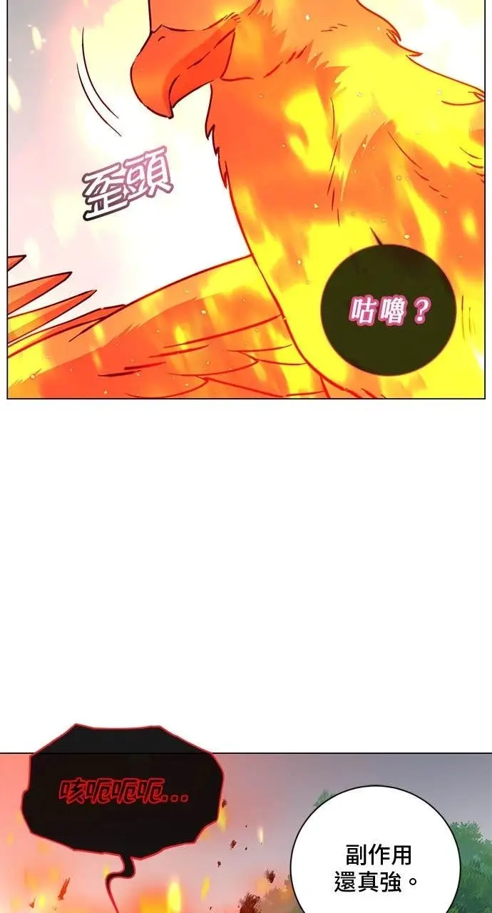 漫画《顶级英雄归来》第208话第6张图