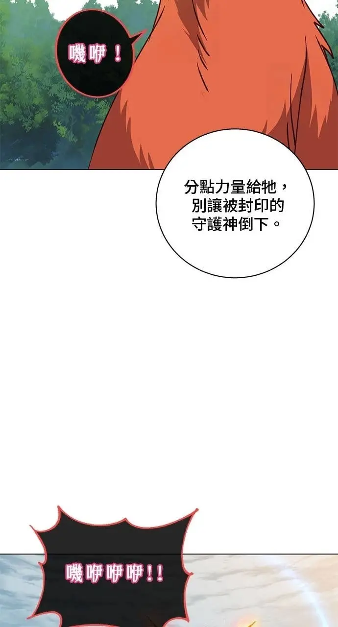 漫画《顶级英雄归来》第208话第63张图
