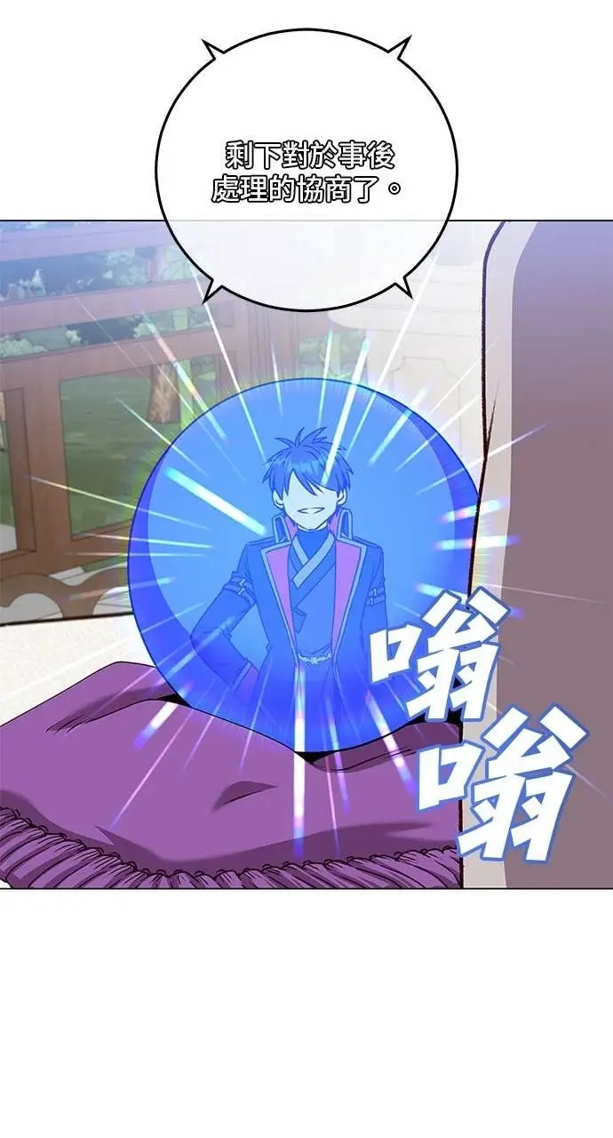 漫画《顶级英雄归来》第208话第66张图