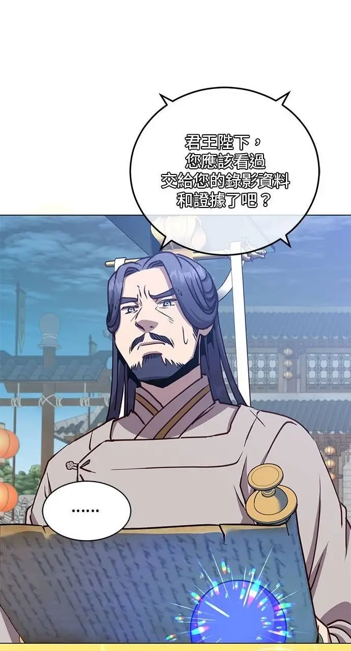 漫画《顶级英雄归来》第208话第67张图