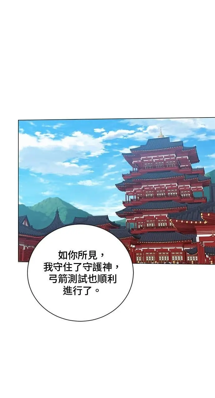 漫画《顶级英雄归来》第208话第70张图