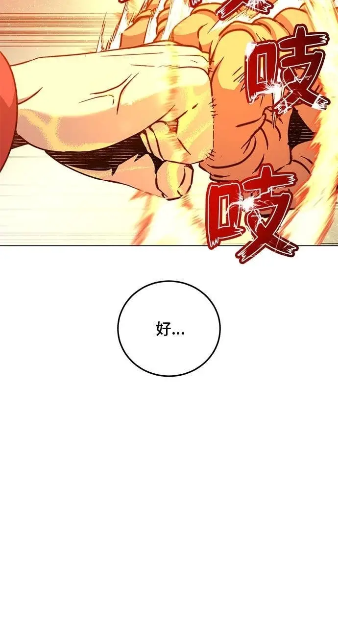 漫画《顶级英雄归来》第211话第10张图