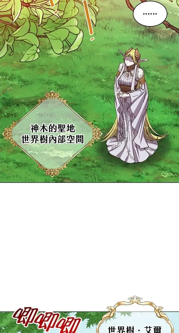 漫画《顶级英雄归来》第211话第18张图