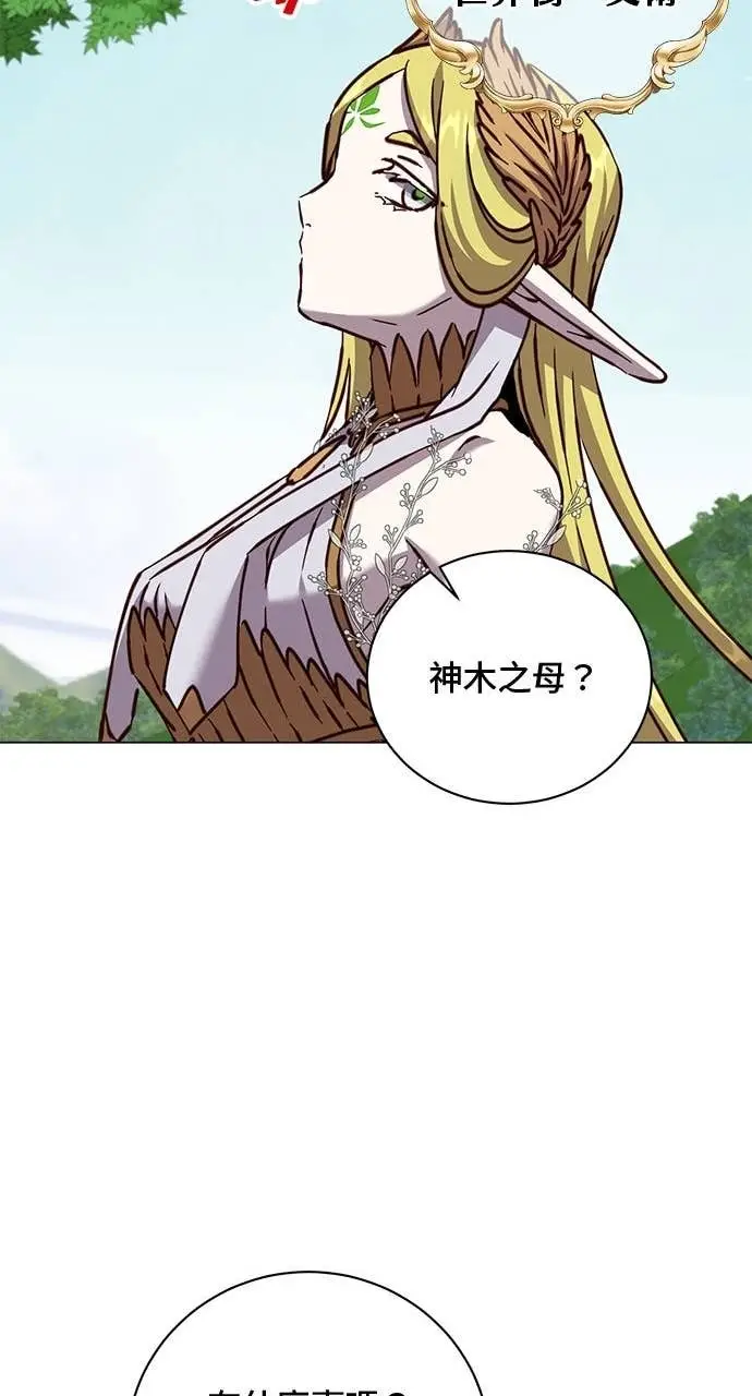 漫画《顶级英雄归来》第211话第19张图
