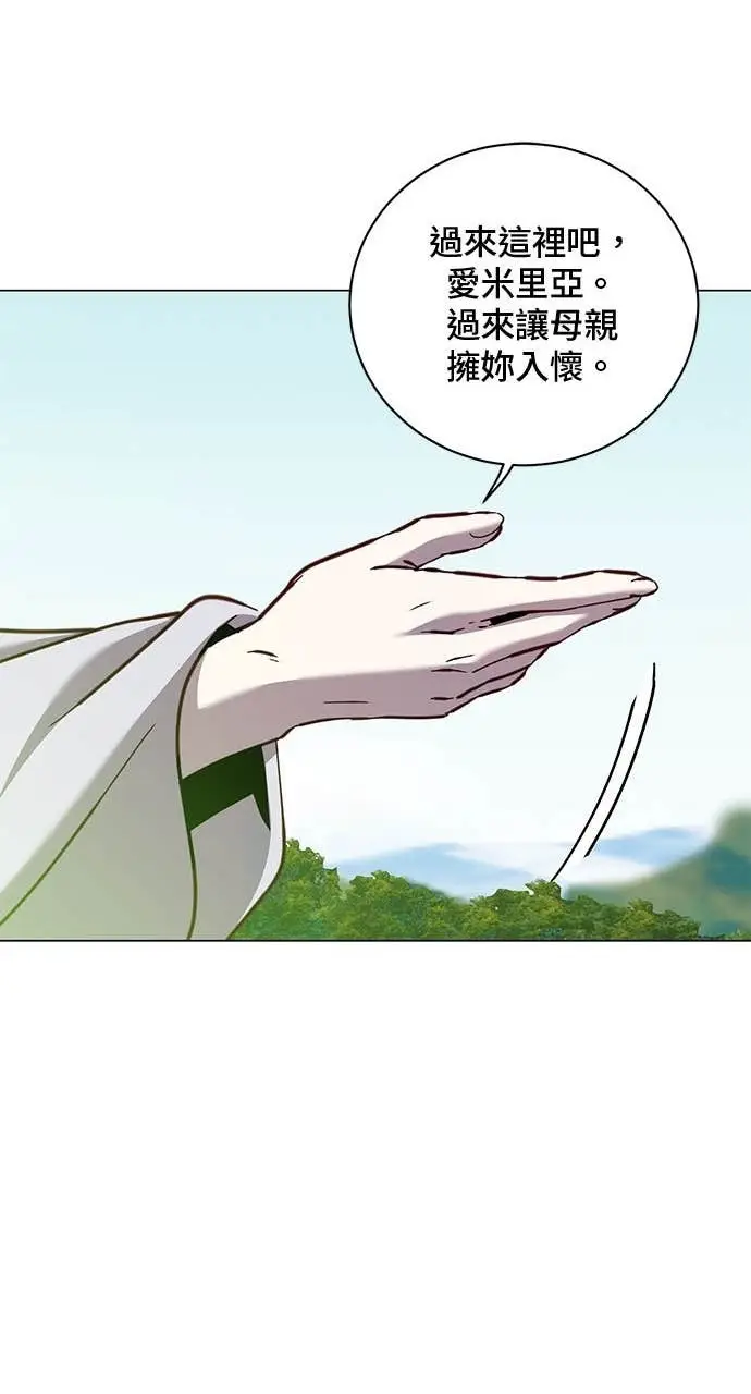 漫画《顶级英雄归来》第211话第21张图