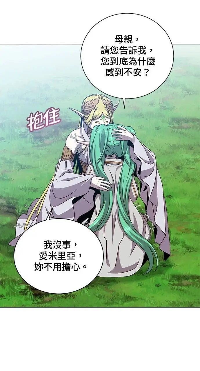 漫画《顶级英雄归来》第211话第22张图