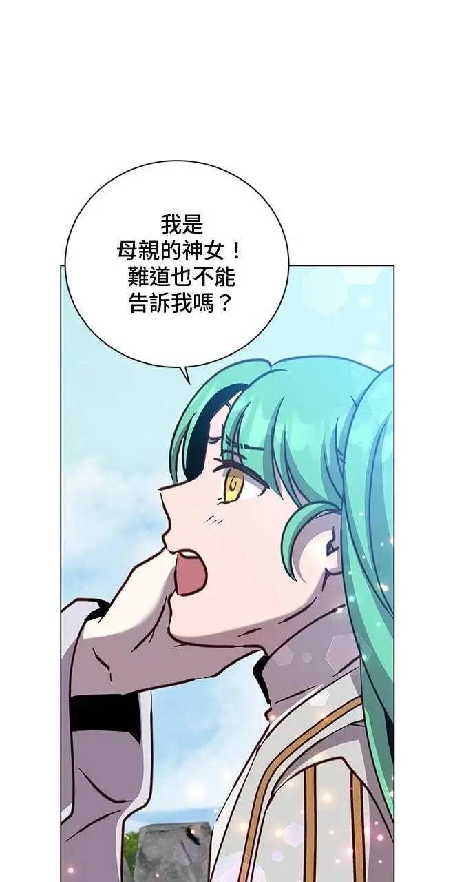 漫画《顶级英雄归来》第211话第23张图